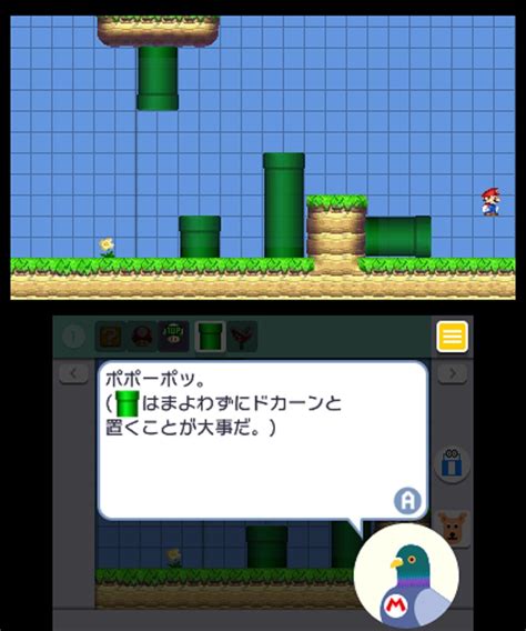 Super Mario Maker for 3DS screenshots