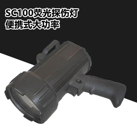 Su-Ci-SC100-hand-held-black-light-fluorescent-flaw-detection-lamp ...