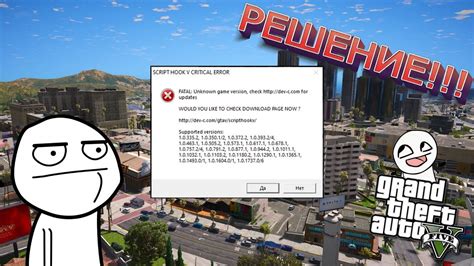 Gta 5 fatal error fix - horboxes