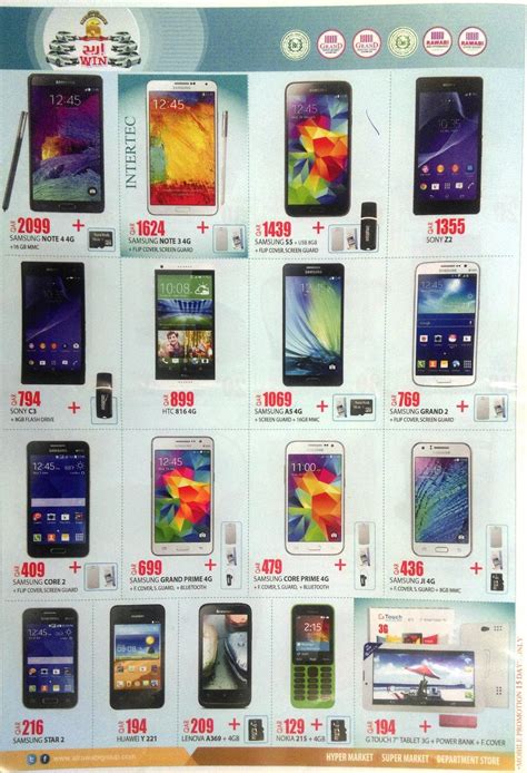 Latest offers!! Check before you sell your mobile | Qatar Living