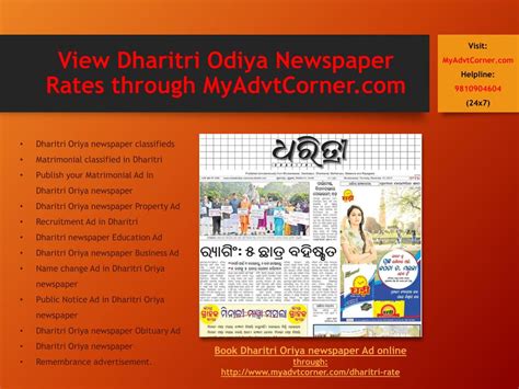 PPT - Dharitri-Newspaper-Classified-Advertisement-Booking-India ...