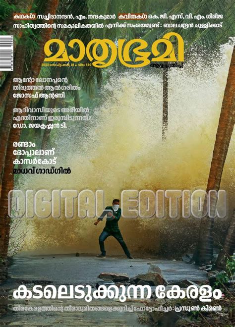 Get digital access to Mathrubhumi Illustrated - September 18, 2022 issue | Magzter.com