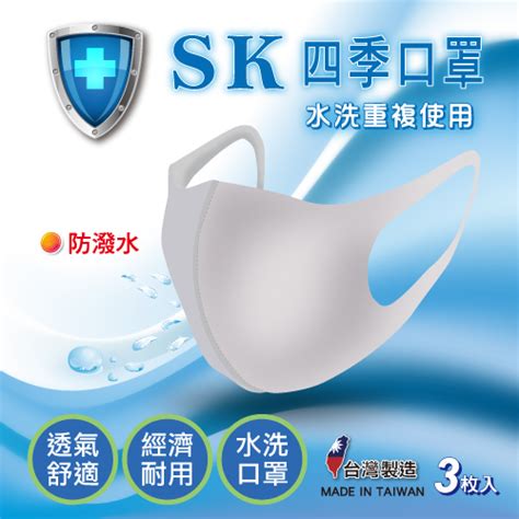 SK Face Mask (3 pc) | T Plus