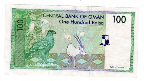 numismatica: Oman Rial