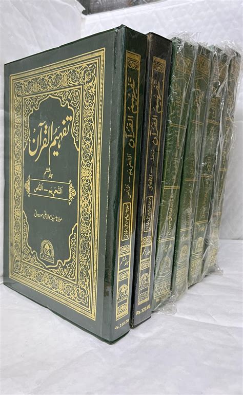 The Meaning Of Quran With Tafseer English Vol 1-6 By Syed, 49% OFF