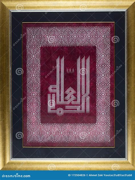 Paper Cutting Art Examples And Illustrations. Islamic Calligraphy Of Allah And Elhamdulillah ...