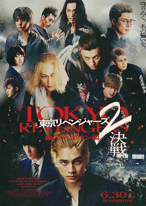 Tokyo Revengers 2: Secuela del live-action revela un nuevo avance ...