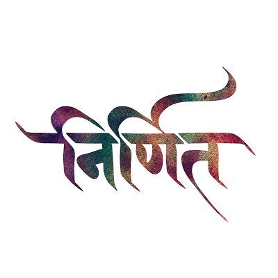 New Nepali Fonts: Devanagari and Ranjana lipi Calligraphy | NEPFonts | Hindi calligraphy fonts ...