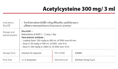 Acetylcysteine 300 mg/ 3ml - S.M. Pharmaceutical Co., Ltd.