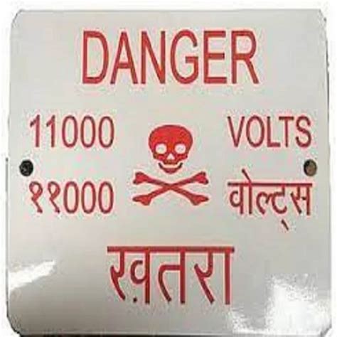 Rectangular White Danger Sign Board, For Industrial at Rs 87/piece in Kolkata