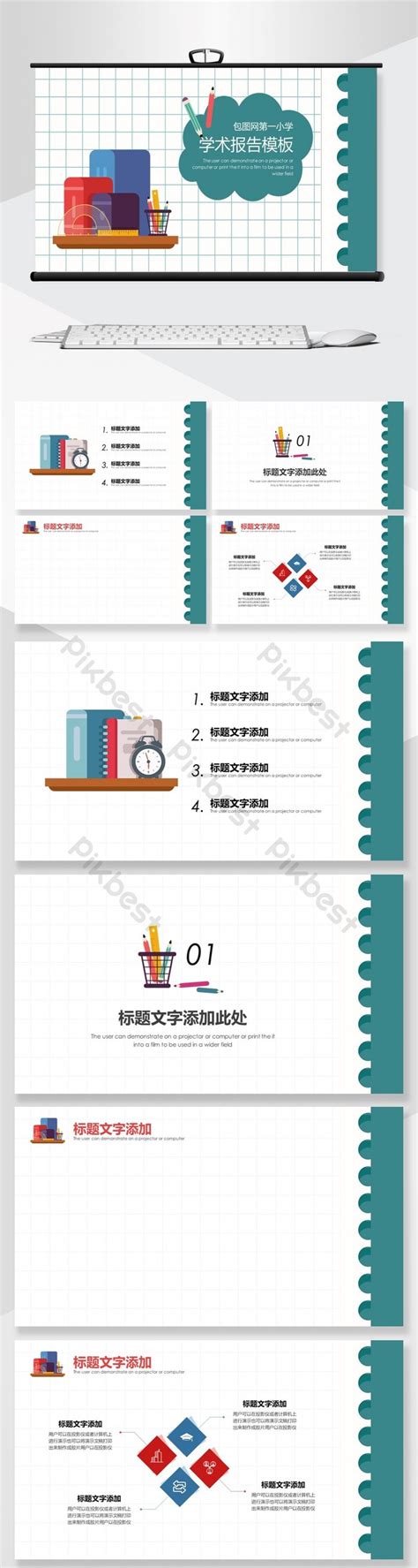 Academic Report PPT Template PowerPoint | PPTX Template Free Download - Pikbest