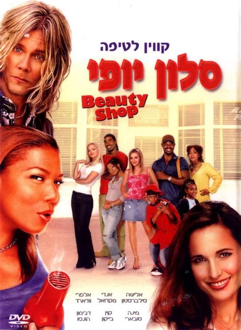 Beauty Shop (2005) - Poster US - 1564*2234px