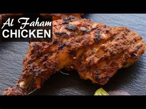 Al Faham Chicken Recipe | Grilled Chicken Recipe in Oven | Oven chicken ...