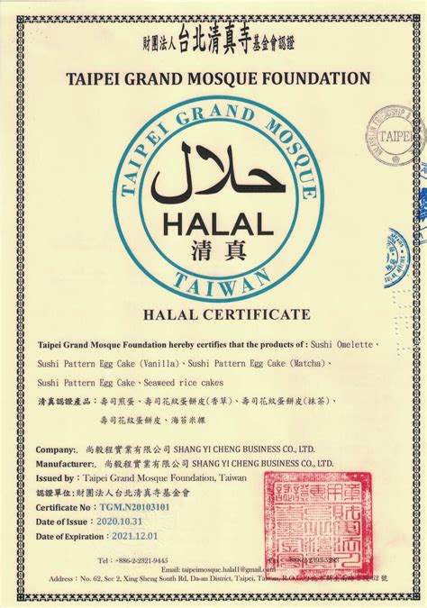 Halal Certificate