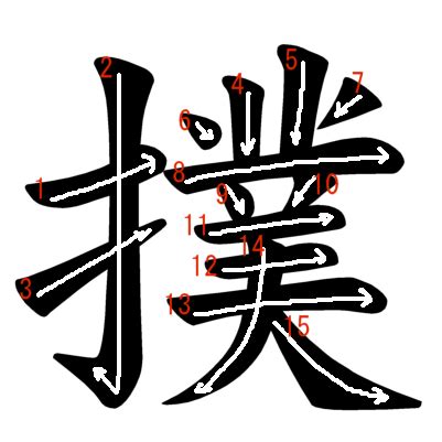 1882-Jouyou-kanji “撲” Stroke Order and Meanings | Japanese Word ...