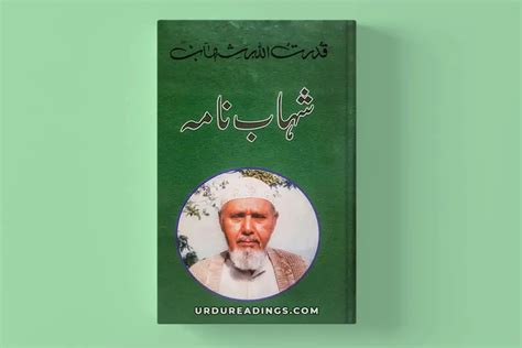 Shahab Nama (Autobiography) By Qudrat Ullah Shahab - Urdu Readings