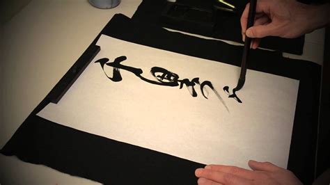 Shodo Japanese Calligraphy Demonstration - SENRI NO DOUMO IPPOKARA ...