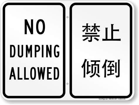 No Dumping Allowed Sign - Chinese/English Bilingual, SKU: K-0919-B-CN