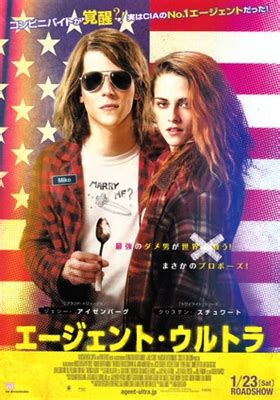 American Ultra Poster #1249589 - MoviePosters2.com