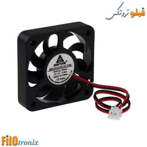 BLDC Fan 12V 50x50mm