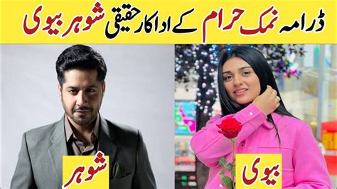 Namak Haram Cast Real Life Partners | Namak Haram Episode 19 20 | # ...