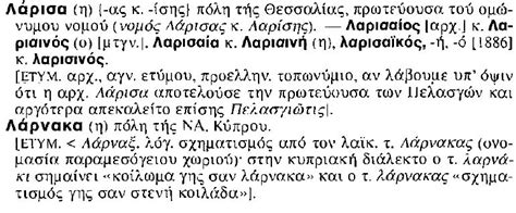 etymology - Sources for etymologies of Ancient Greek proper names and ...