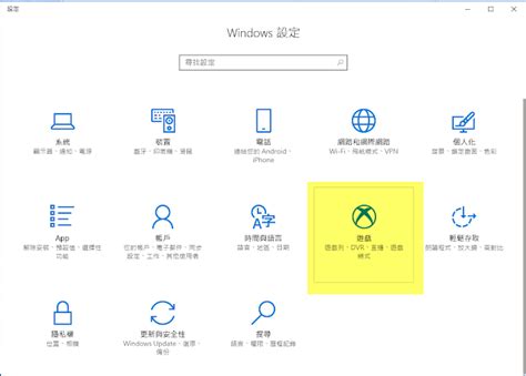 放棄思考: Windows 10 內建錄影