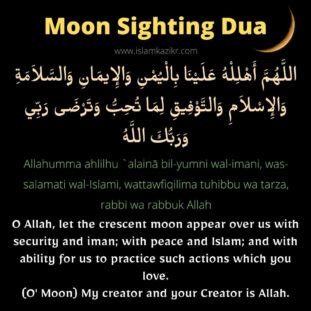 Ramadan Moon Sighting Dua in English & Arabic 2021