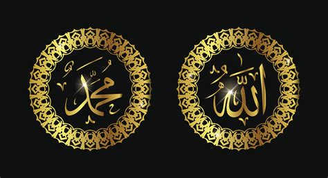 Allah Muhammad arabic calligraphy, Islamic wall art decoration 8145709 Vector Art at Vecteezy