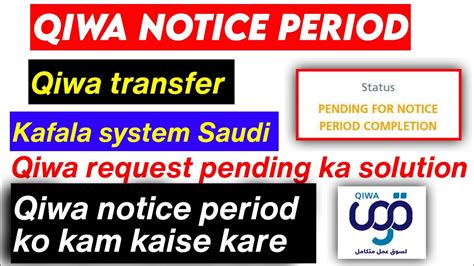 Qiwa notice period | Qiwa transfer | Kafala system in Saudi Arabia 2021 | Qiwa saudi arabia ...