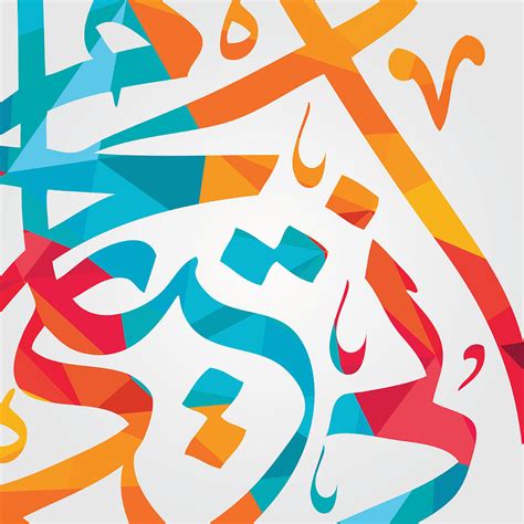 Islamic Arabic Calligraphy Wall Art