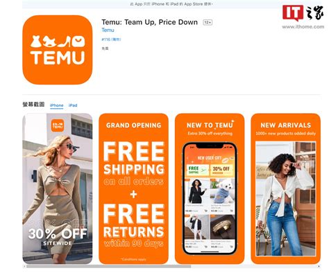 消息称拼多多海外版 Temu 拟上线“砍一刀”功能|拼多多|美元|it之家_新浪新闻