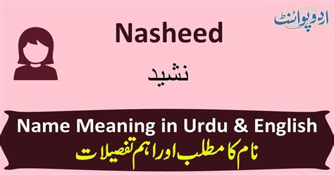 Nasheed Name Meaning in Urdu - نشید - Nasheed Muslim Boy Name