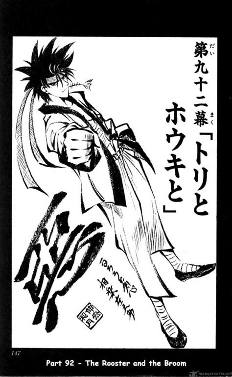 Rurouni Kenshin Chapter 92 - Nobuhiro Watsuki - Sanosuke | るろうに剣心, るろうに, イラスト