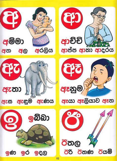 SINHALA HODIYA - Oleero Books