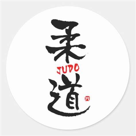 Judo-KANJI Classic Round Sticker | Zazzle