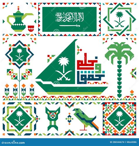 Saudi Arabia National Day 2023 Stock Illustration - Illustration of ...