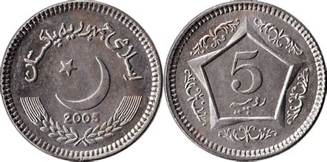 5 Rupees - Pakistan – Numista