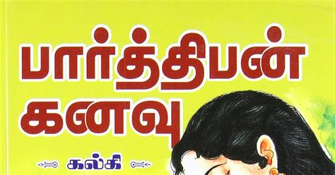 Parthiban Kanavu Part 2 tamil novel pdf by kalki free download ~ Kalki ...