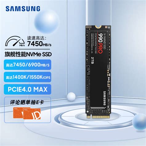 三星（SAMSUNG）2TB SSD固态硬盘 M.2接口(NVMe协议PCIe 4.0 x4) 990 PRO （MZ-V9P2T0BW ...