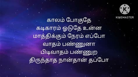 Aval song in tamil lyrics - YouTube