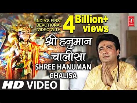 Hanuman Chalisa (हनुमान चालीसा) - Festivals Date Time