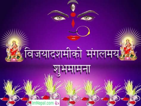 18 Happy Vijaya Dashami Greeting Cards In Nepali For 2078