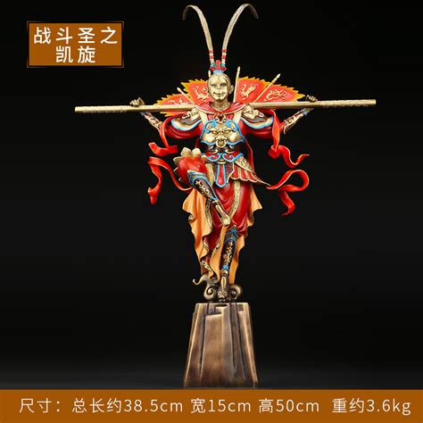 Ancient Sun Wukong Statue Sale - Modern Sculpture Artist