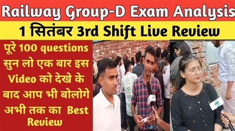 RRC Group D Exam 1 september 3rd Shift Question | Group D 1 september 2022 3rd Shift Exam #13 ...