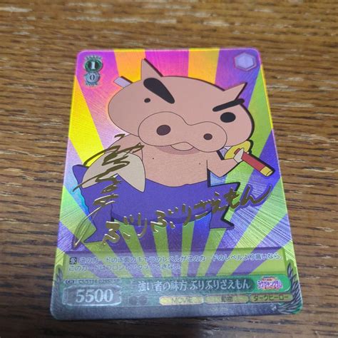 Vice Movie Crayon Shin-Chan Sp Autograph Buri Zaemon Hiroshi Kamiya from japan | eBay