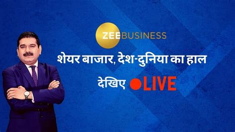 Zee Business LIVE TV | Hindi Business News | Breaking News | ज़ी बिज़नेस | 29th October 2020 ...