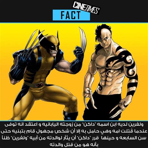 Wolverine son (Comics Fact) | Wolverine son, Movies and tv shows, Superhero