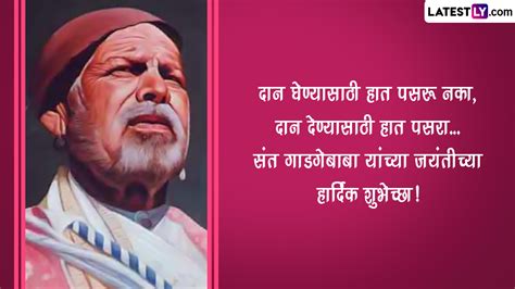 Sant Gadge Baba Jayanti 2023 Photos and Marathi HD Wallpapers for Free Download Online: Observe ...