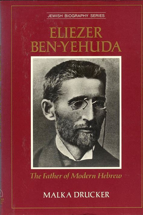 Eliezer Ben-yehuda: 2 (Jewish Biography): Drucker, Malka: 9780525671848: Amazon.com: Books